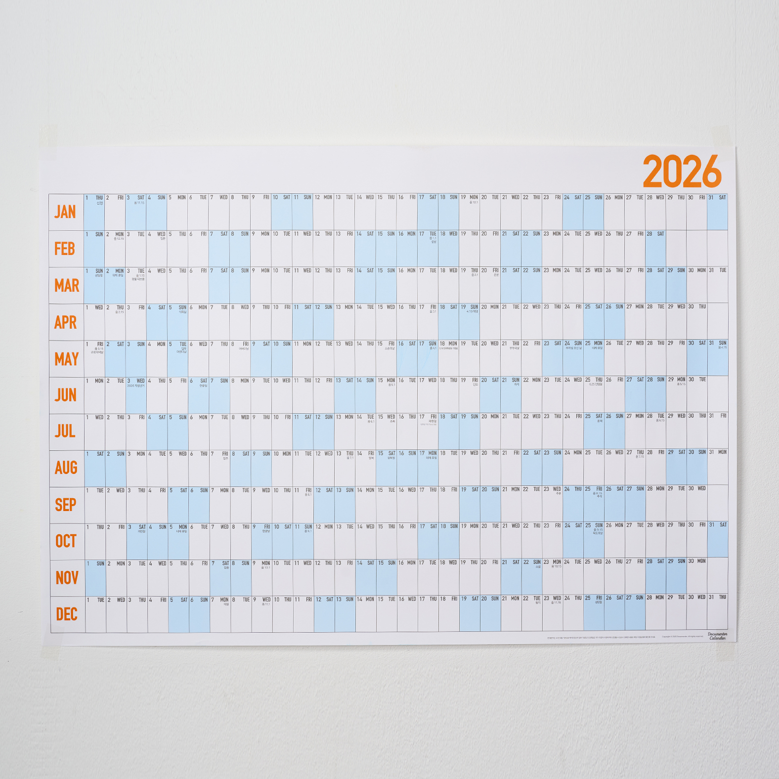 빅픽처 캘린더 2026